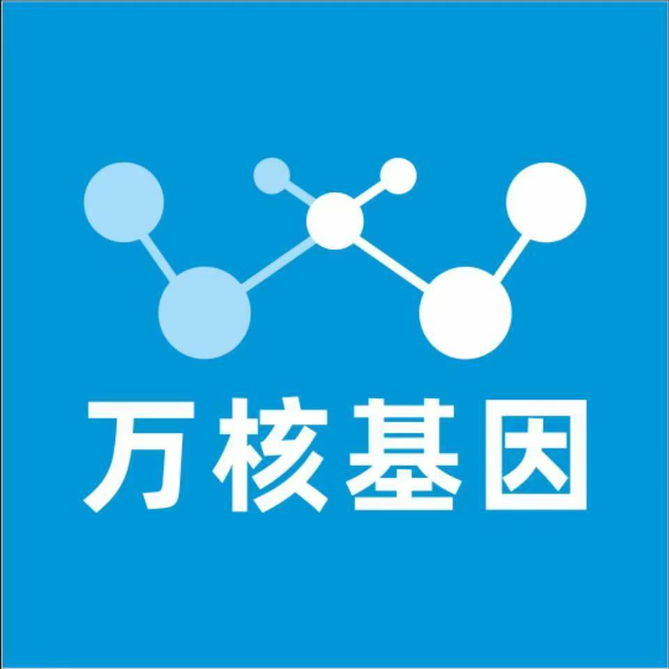 南平顺昌万核基因亲子鉴定